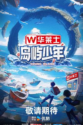 无尽之河