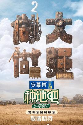 巨人捕手杰克