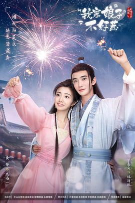 恐怖的鬼森林