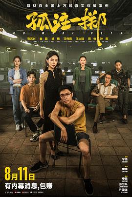 带子雄狼:向乳母车吹去的死亡之风